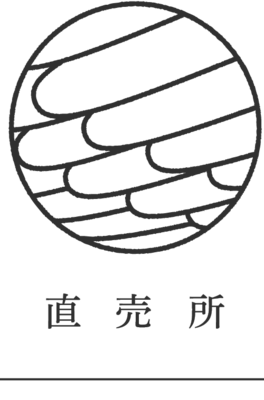 人気 西日本 ベスト パッカー 株式 会社