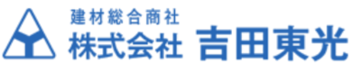株式会社吉田東光のロゴ