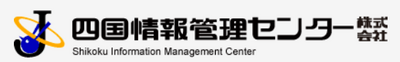 四国情報管理センター株式会社のロゴ