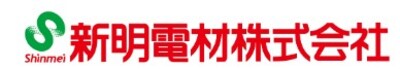 新明電材株式会社のロゴ