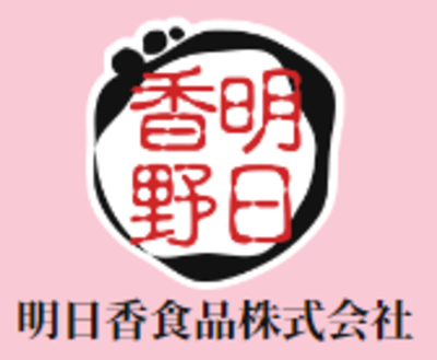 明日香食品株式会社のロゴ
