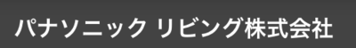 パナソニックリビング株式会社のロゴ