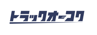 株式会社トラックオーコクのロゴ