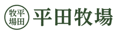 株式会社平田牧場のロゴ