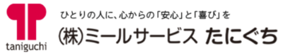 株式会社ミールサービスたにぐちのロゴ