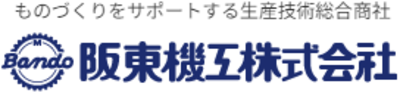 阪東機工株式会社のロゴ