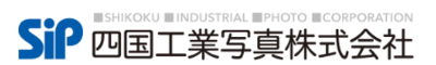四国工業写真株式会社のロゴ