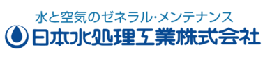 日本水処理工業株式会社のロゴ