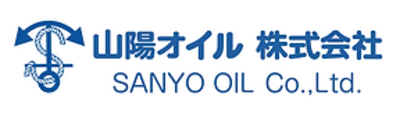 山陽オイル株式会社のロゴ