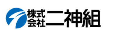 株式会社二神組のロゴ