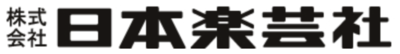 株式会社日本楽芸社のロゴ
