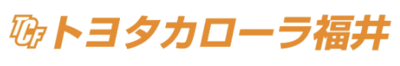 トヨタカローラ福井株式会社のロゴ