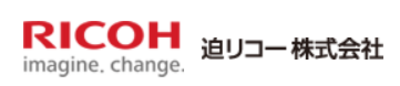迫リコー株式会社のロゴ