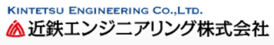近鉄エンジニアリング株式会社のロゴ