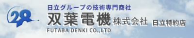 双葉電機株式会社のロゴ