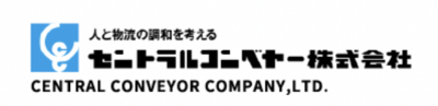 セントラルコンベヤー株式会社のロゴ