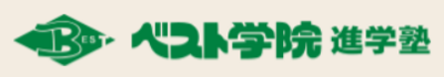 ベスト学院株式会社のロゴ