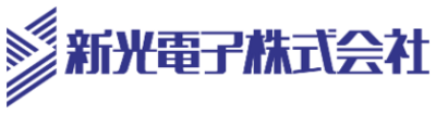 新光電子株式会社のロゴ