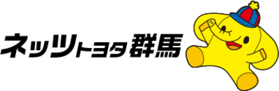 ネッツトヨタ群馬株式会社のロゴ