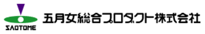 五月女総合プロダクト株式会社のロゴ