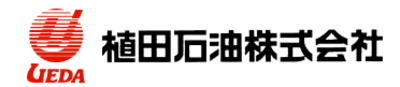 植田石油株式会社のロゴ