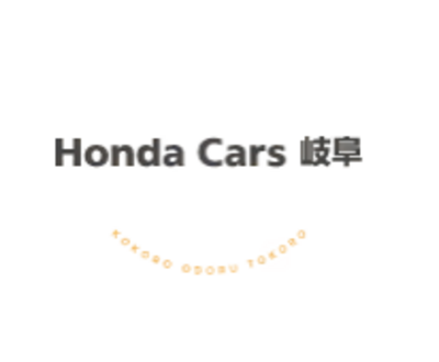 株式会社ホンダカーズ岐阜のロゴ
