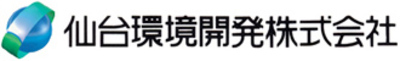 仙台環境開発株式会社のロゴ