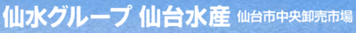 株式会社仙台水産のロゴ