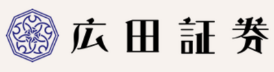 広田証券株式会社のロゴ