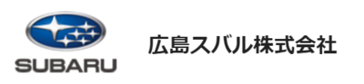 スバル中四国株式会社のロゴ