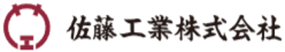 佐藤工業株式会社のロゴ