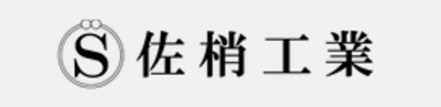 株式会社佐梢工業のロゴ