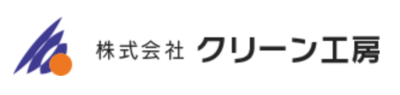 株式会社クリーン工房のロゴ