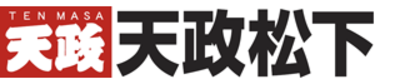 株式会社天政松下のロゴ