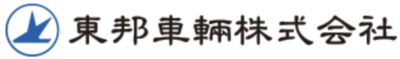 東邦車輛株式会社のロゴ