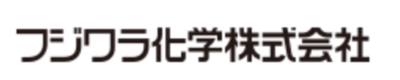フジワラ化学株式会社のロゴ