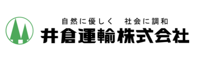 井倉運輸株式会社のロゴ