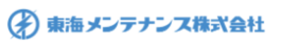 東海メンテナンス株式会社のロゴ
