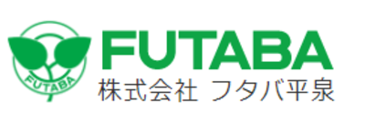 株式会社フタバ平泉のロゴ