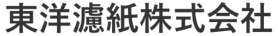 東洋濾紙株式会社のロゴ