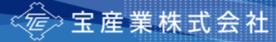 宝産業株式会社のロゴ
