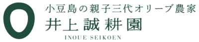 有限会社井上誠耕園のロゴ