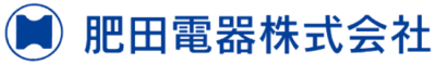 肥田電器株式会社のロゴ