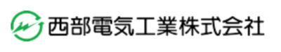 西部電気工業株式会社のロゴ
