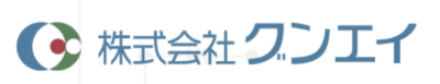 株式会社グンエイのロゴ