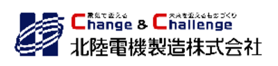 北陸電機製造株式会社のロゴ