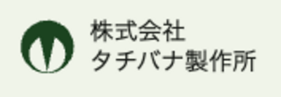株式会社タチバナ製作所のロゴ