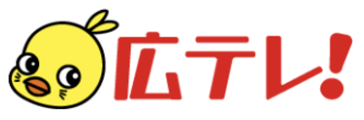 広島テレビ放送株式会社のロゴ