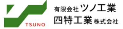 有限会社ツノ工業のロゴ