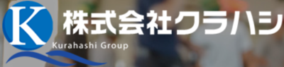 株式会社クラハシのロゴ